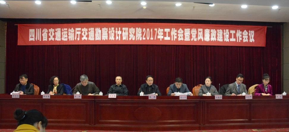 院召開(kāi)2017年工作會(huì) 3.jpg